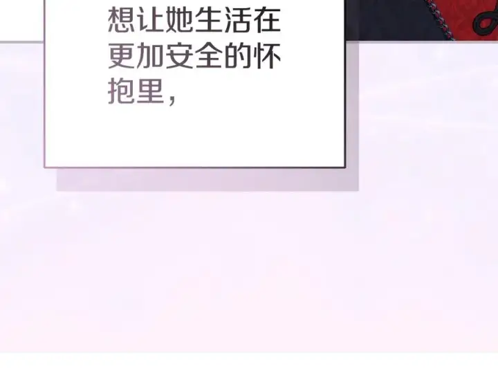 漫画《我在死敌家当团宠》第55话 有限的陪伴第231张图
