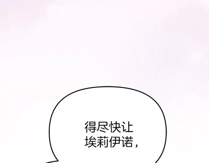 漫画《我在死敌家当团宠》第55话 有限的陪伴第236张图