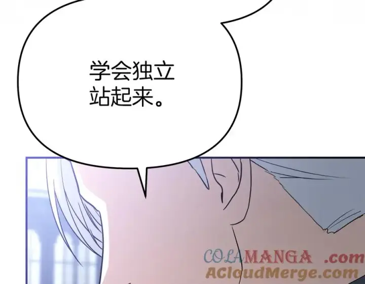 漫画《我在死敌家当团宠》第55话 有限的陪伴第237张图