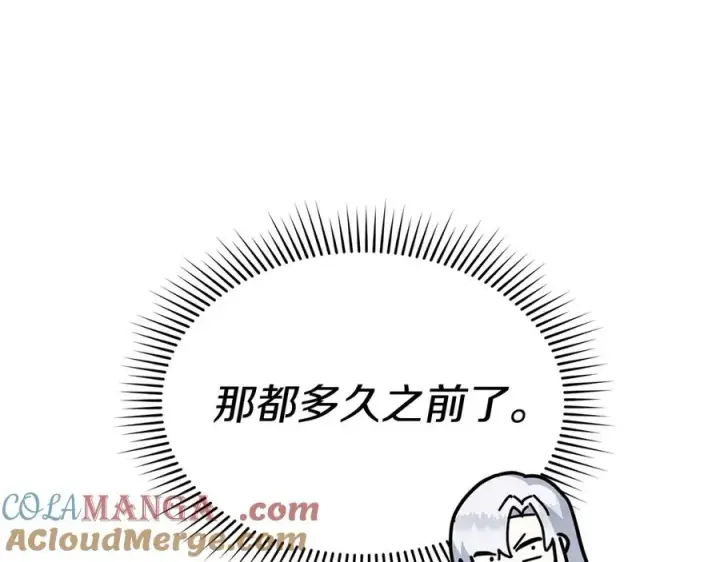 漫画《我在死敌家当团宠》第55话 有限的陪伴第25张图