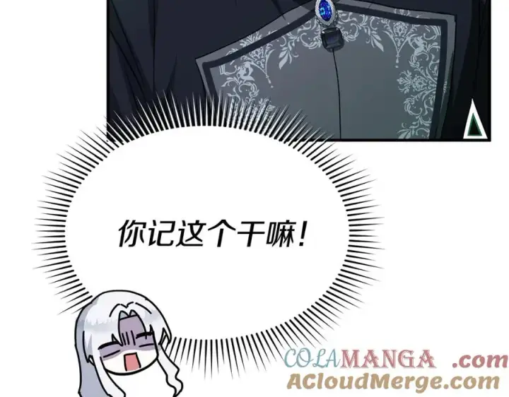 漫画《我在死敌家当团宠》第55话 有限的陪伴第33张图