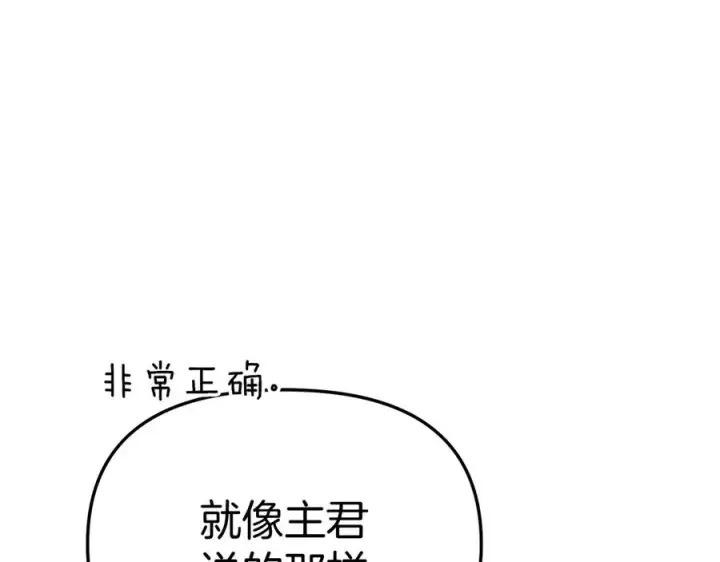 漫画《我在死敌家当团宠》第55话 有限的陪伴第35张图