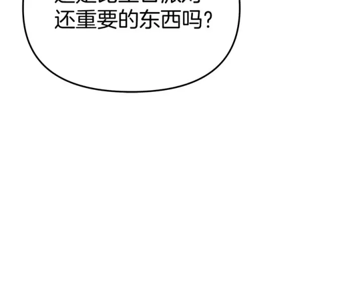 漫画《我在死敌家当团宠》第55话 有限的陪伴第42张图