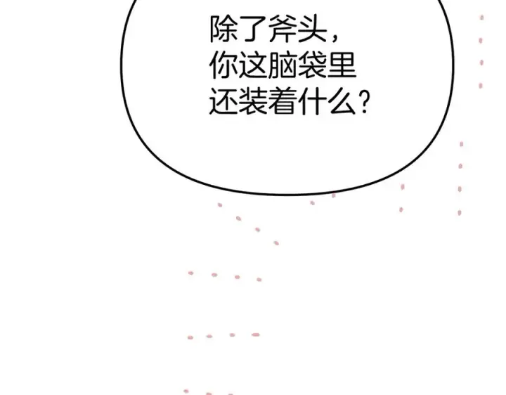 漫画《我在死敌家当团宠》第55话 有限的陪伴第44张图