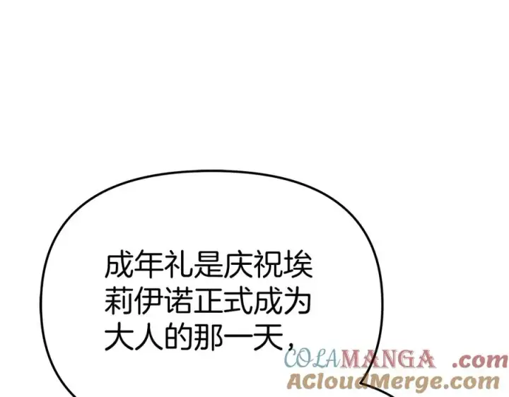 漫画《我在死敌家当团宠》第55话 有限的陪伴第49张图