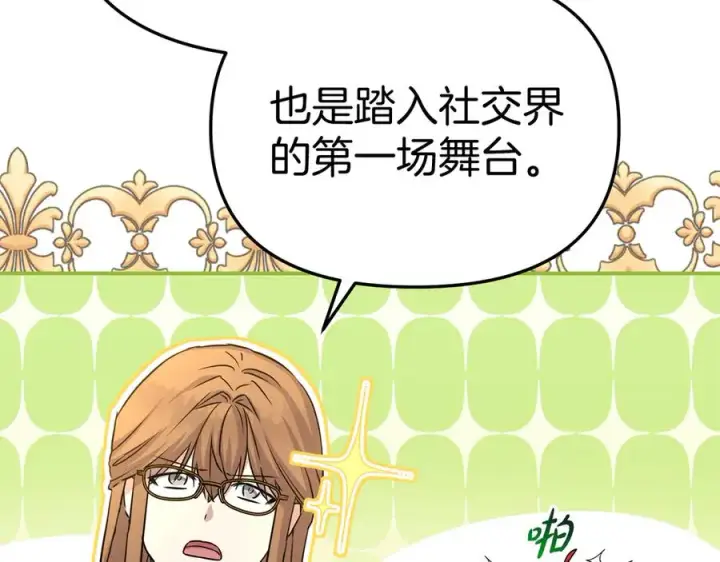 漫画《我在死敌家当团宠》第55话 有限的陪伴第50张图