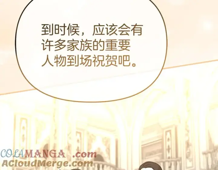 漫画《我在死敌家当团宠》第55话 有限的陪伴第53张图
