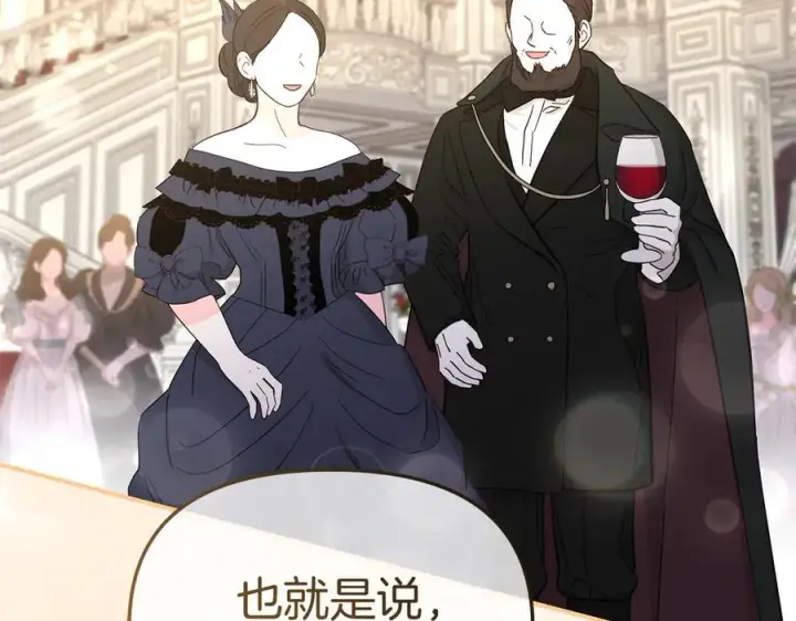 漫画《我在死敌家当团宠》第55话 有限的陪伴第54张图