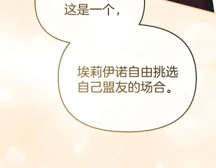 漫画《我在死敌家当团宠》第55话 有限的陪伴第55张图