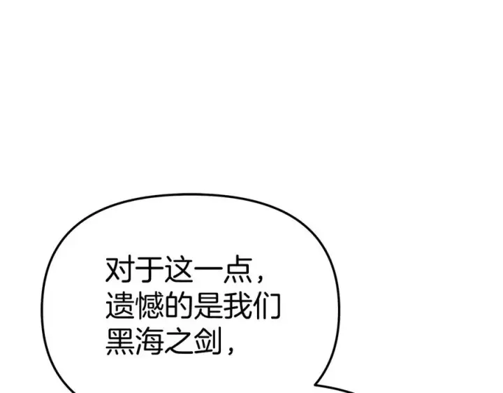 漫画《我在死敌家当团宠》第55话 有限的陪伴第63张图