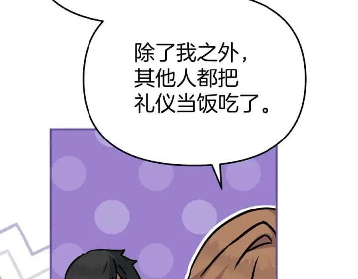 漫画《我在死敌家当团宠》第55话 有限的陪伴第64张图