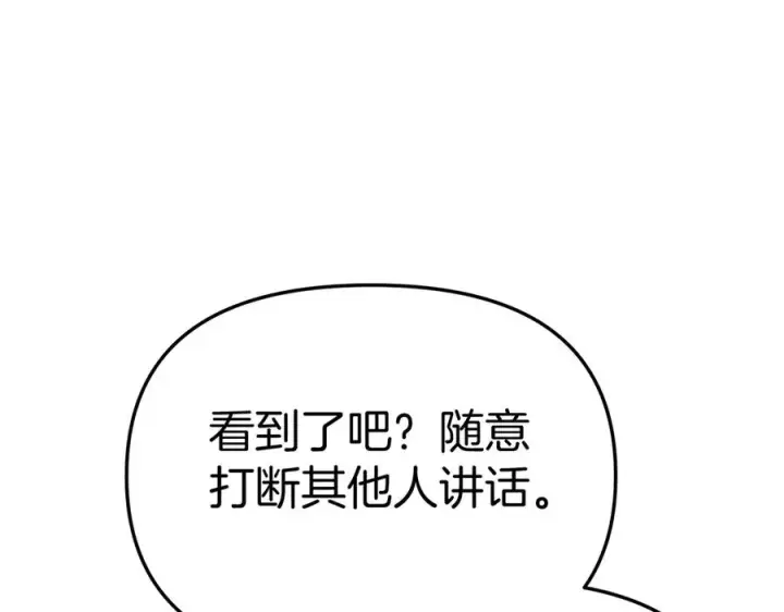 漫画《我在死敌家当团宠》第55话 有限的陪伴第67张图