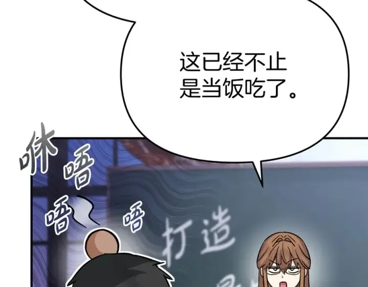 漫画《我在死敌家当团宠》第55话 有限的陪伴第68张图