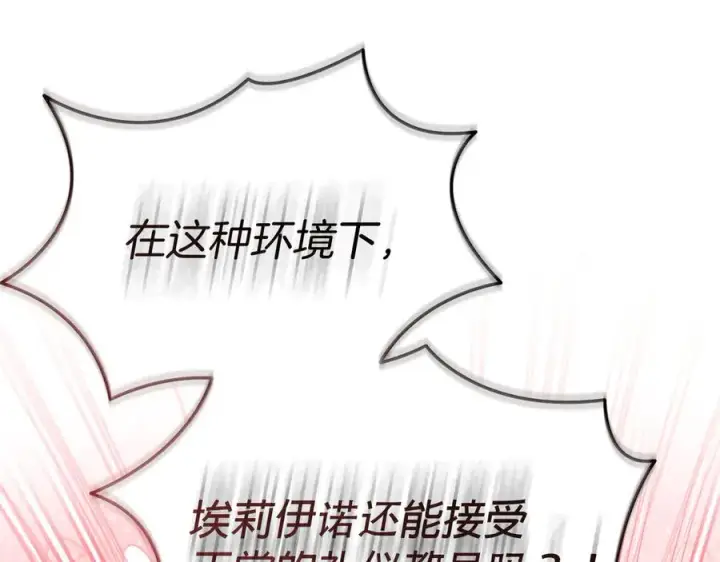 漫画《我在死敌家当团宠》第55话 有限的陪伴第71张图