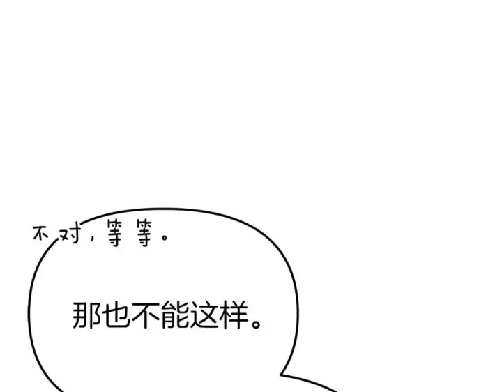 漫画《我在死敌家当团宠》第55话 有限的陪伴第75张图