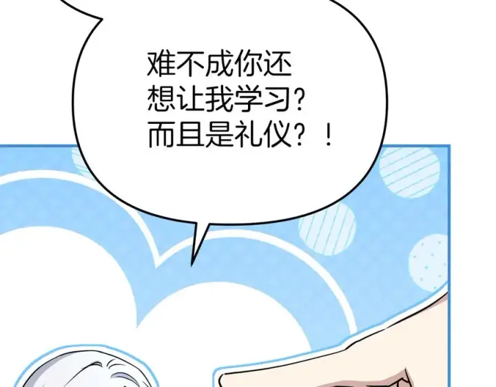 漫画《我在死敌家当团宠》第55话 有限的陪伴第76张图