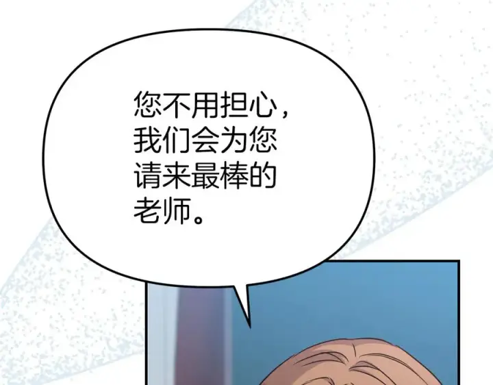 漫画《我在死敌家当团宠》第55话 有限的陪伴第79张图