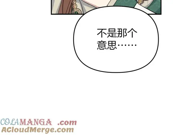 漫画《我在死敌家当团宠》第55话 有限的陪伴第81张图
