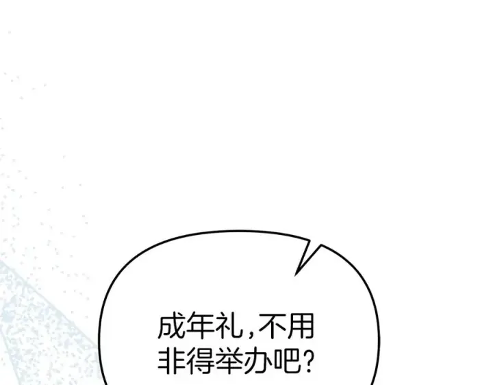 漫画《我在死敌家当团宠》第55话 有限的陪伴第82张图