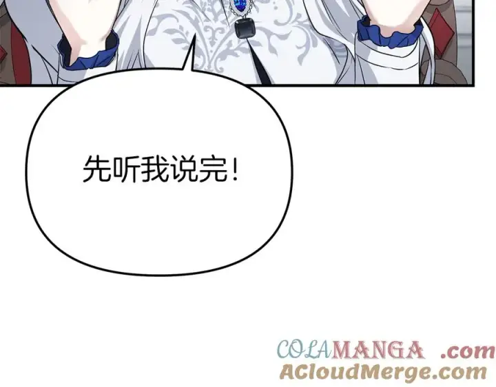 漫画《我在死敌家当团宠》第55话 有限的陪伴第89张图