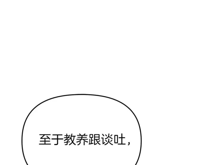 漫画《我在死敌家当团宠》第55话 有限的陪伴第94张图