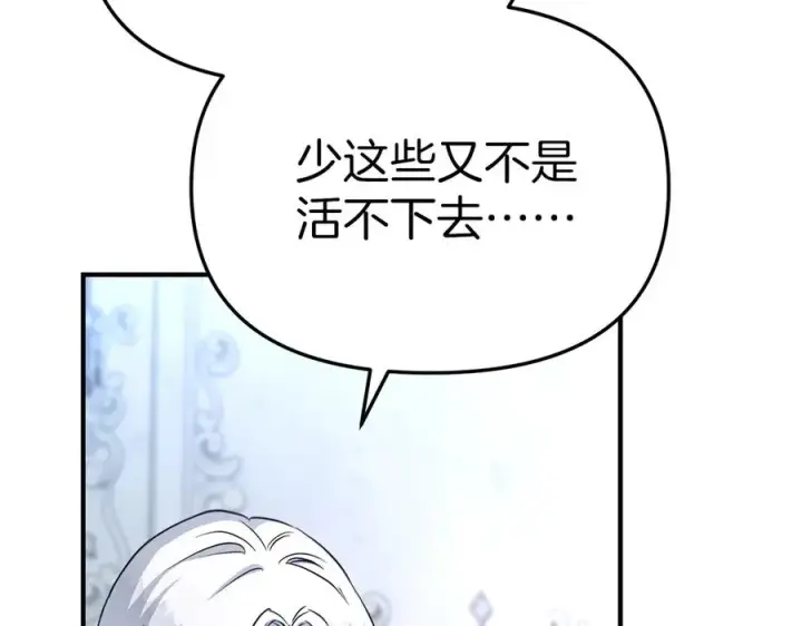 漫画《我在死敌家当团宠》第55话 有限的陪伴第95张图