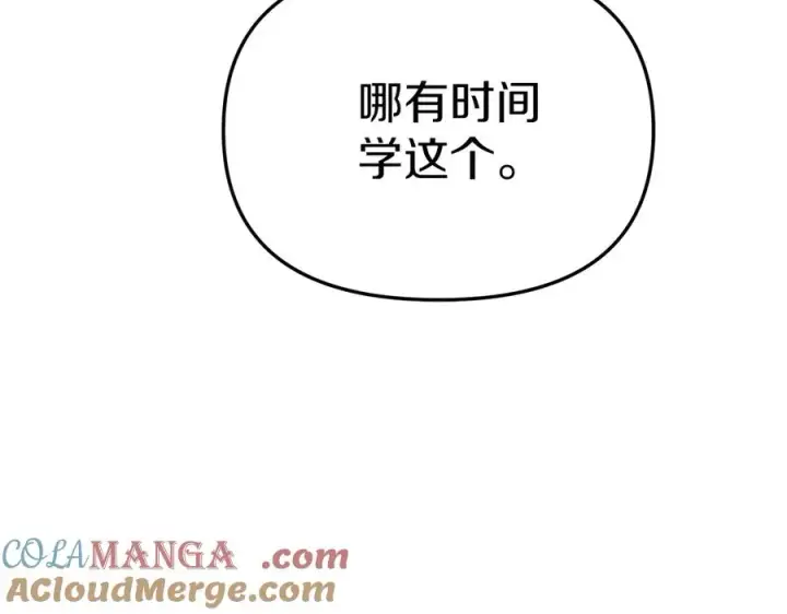 漫画《我在死敌家当团宠》第55话 有限的陪伴第97张图