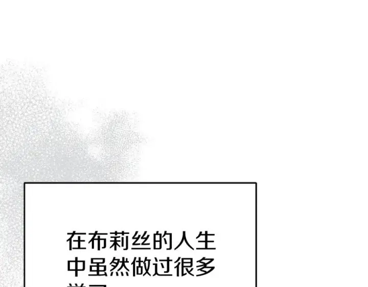漫画《我在死敌家当团宠》第55话 有限的陪伴第98张图