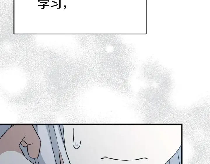 漫画《我在死敌家当团宠》第55话 有限的陪伴第99张图