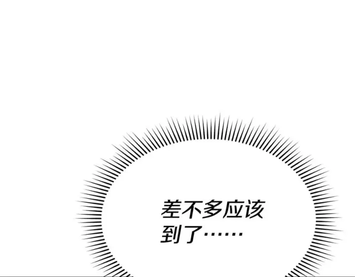 漫画《我在死敌家当团宠》第56话 美人家庭教师第108张图