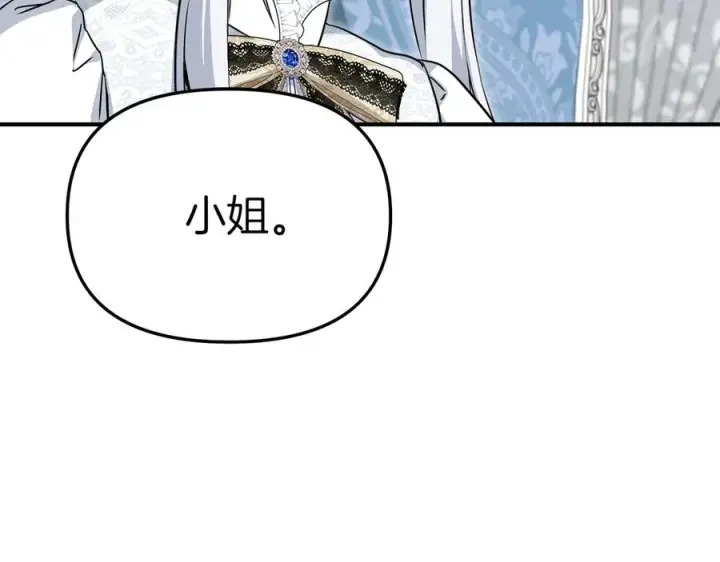 漫画《我在死敌家当团宠》第56话 美人家庭教师第110张图