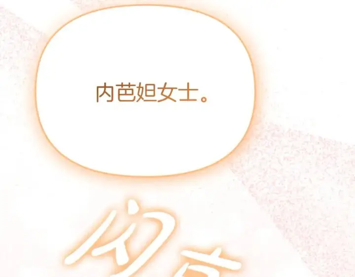 漫画《我在死敌家当团宠》第56话 美人家庭教师第115张图