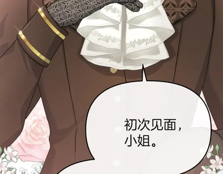 漫画《我在死敌家当团宠》第56话 美人家庭教师第118张图