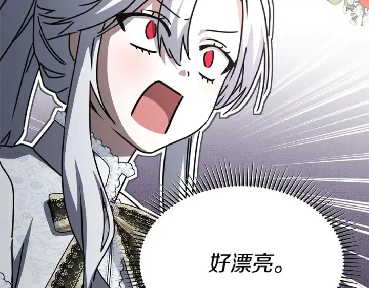 漫画《我在死敌家当团宠》第56话 美人家庭教师第120张图