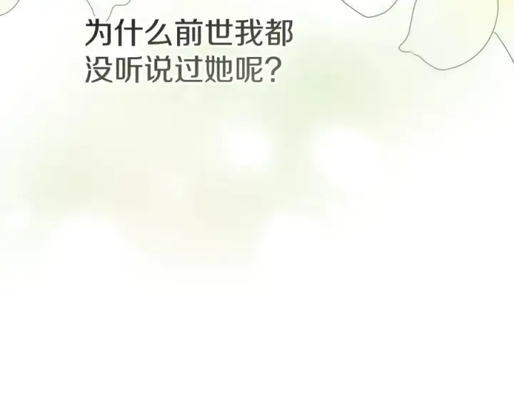 漫画《我在死敌家当团宠》第56话 美人家庭教师第127张图