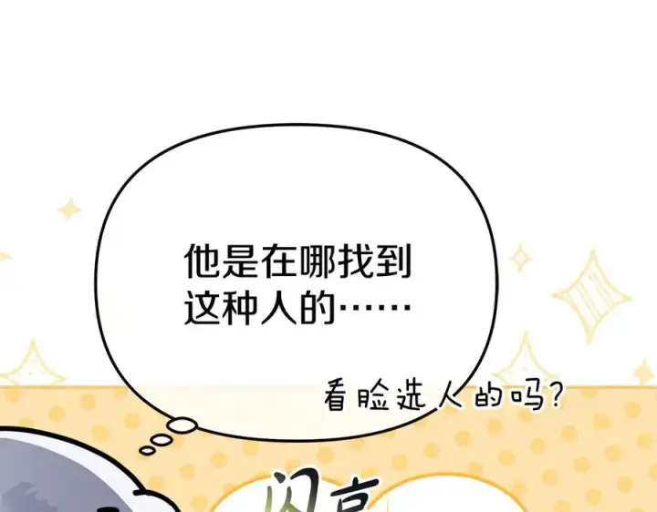 漫画《我在死敌家当团宠》第56话 美人家庭教师第128张图