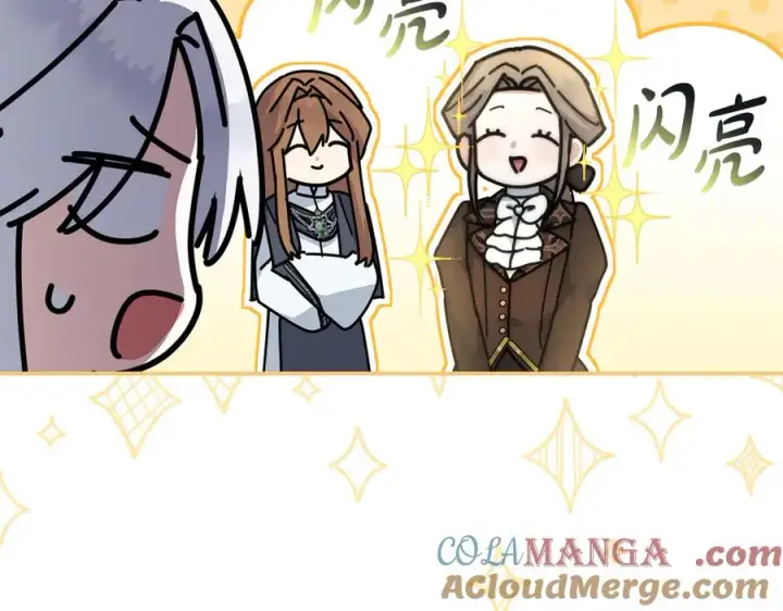 漫画《我在死敌家当团宠》第56话 美人家庭教师第129张图