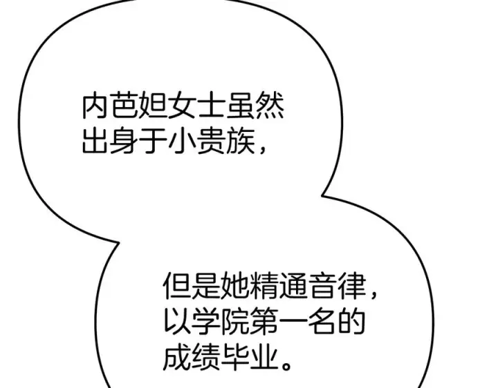 漫画《我在死敌家当团宠》第56话 美人家庭教师第131张图