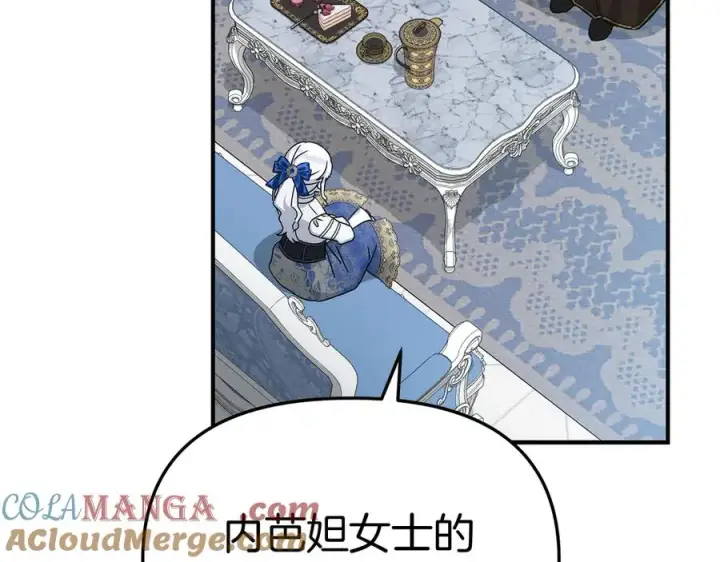 漫画《我在死敌家当团宠》第56话 美人家庭教师第133张图
