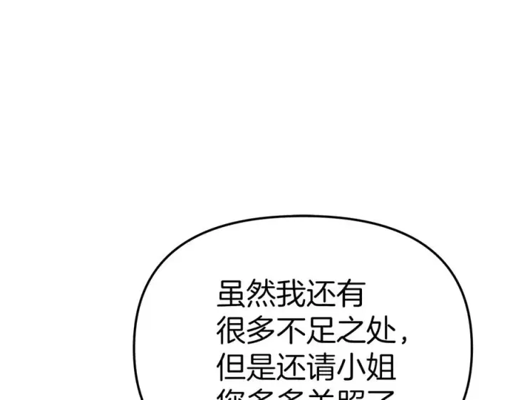 漫画《我在死敌家当团宠》第56话 美人家庭教师第136张图