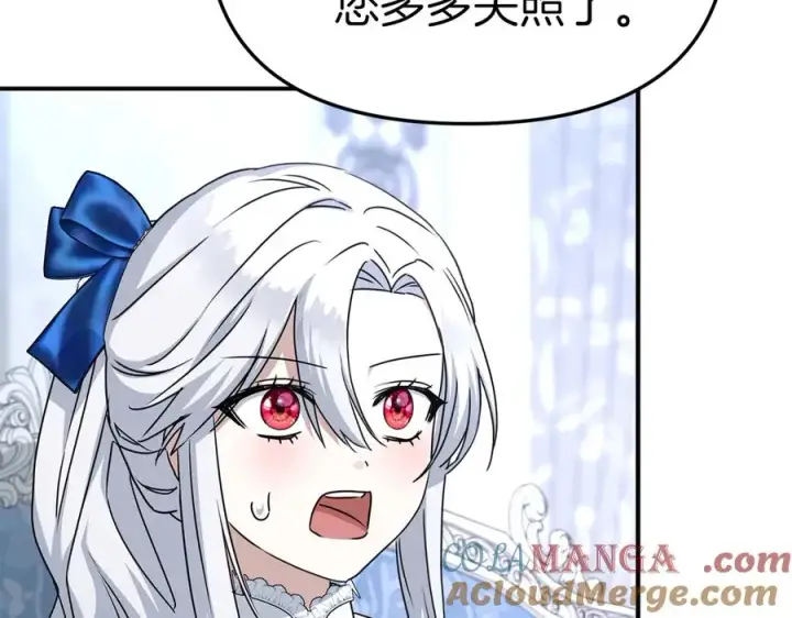 漫画《我在死敌家当团宠》第56话 美人家庭教师第137张图