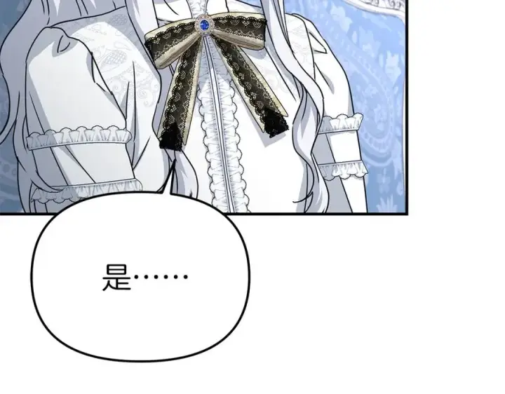 漫画《我在死敌家当团宠》第56话 美人家庭教师第138张图