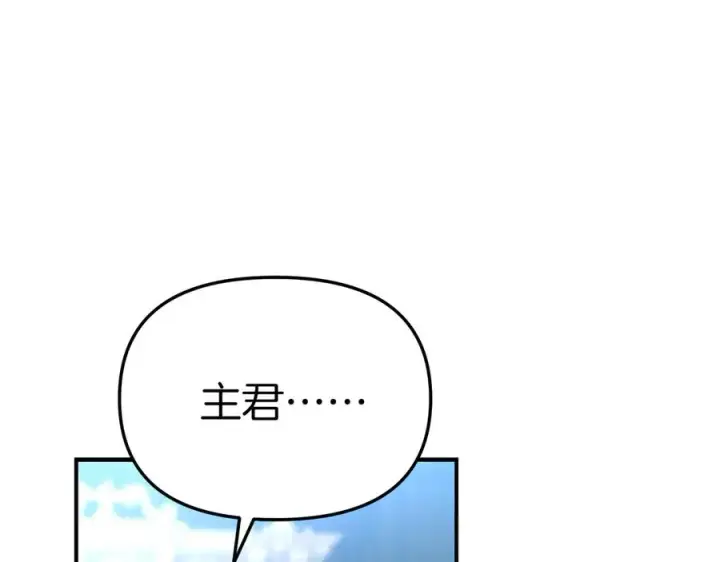漫画《我在死敌家当团宠》第56话 美人家庭教师第14张图