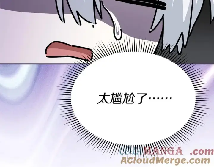 漫画《我在死敌家当团宠》第56话 美人家庭教师第141张图