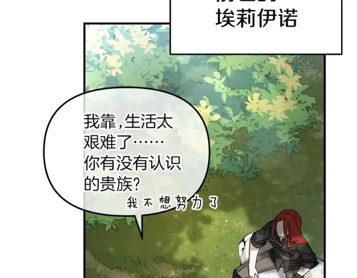 漫画《我在死敌家当团宠》第56话 美人家庭教师第146张图