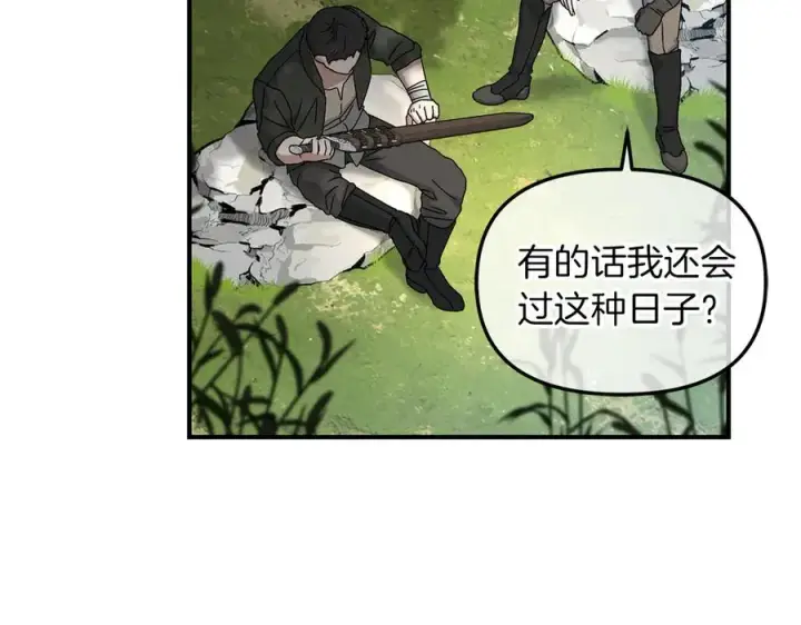 漫画《我在死敌家当团宠》第56话 美人家庭教师第147张图