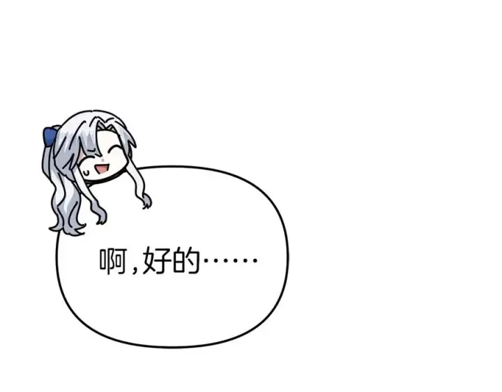 漫画《我在死敌家当团宠》第56话 美人家庭教师第152张图