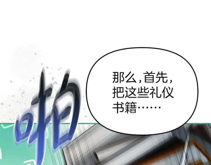 漫画《我在死敌家当团宠》第56话 美人家庭教师第154张图