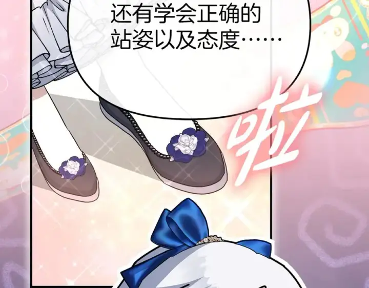 漫画《我在死敌家当团宠》第56话 美人家庭教师第160张图