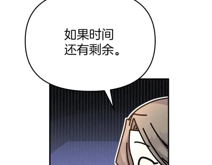 漫画《我在死敌家当团宠》第56话 美人家庭教师第164张图